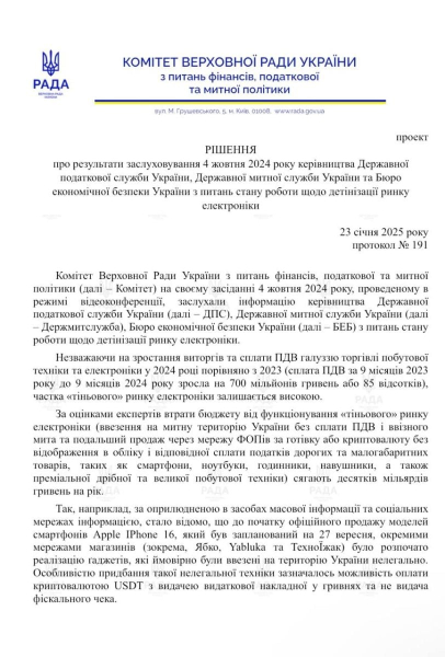 БЭБ возьмется за продавцов Apple
БЭБ возьмется за продавцов Apple
