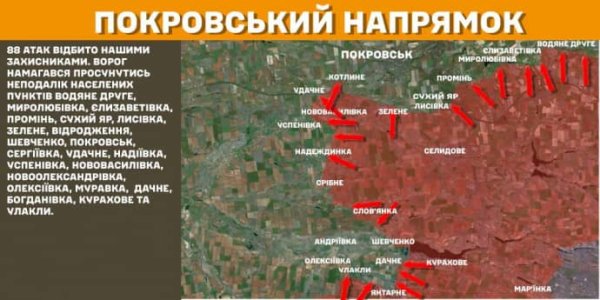 Почти на всех направлениях возросло количество атак россиян, больше всего было возле Покровска – Генштаб Почти на всех направлениях возросло количество атак россиян, больше всего было возле Покровска – Генштаб