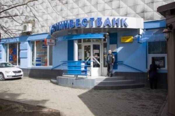 Фонд гарантирования приступил к ликвидации Коминвестбанка
Фонд гарантирования приступил к ликвидации Коминвестбанка