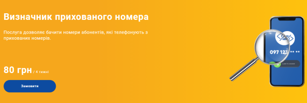 Як дізнатися, хто дзвонить з "прихованого" номера: за це доведеться заплатити
Як дізнатися, хто дзвонить з "прихованого" номера: за це доведеться заплатити
