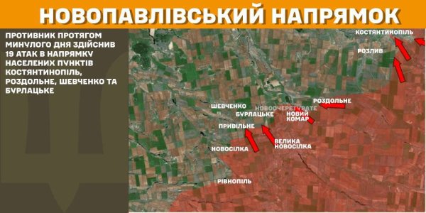 Найбільше боїв за добу відбулося на Покровському та Новопавлівському напрямках
Найбільше боїв за добу відбулося на Покровському та Новопавлівському напрямках