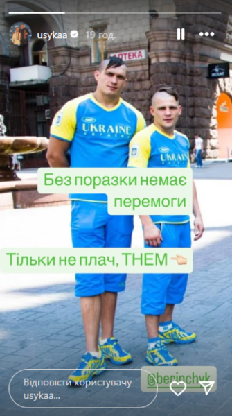 Усик и его жена поддержали Беринчика после поражения в чемпионском бою против Дэвиса
Усик и его жена поддержали Беринчика после поражения в чемпионском бою против Дэвиса