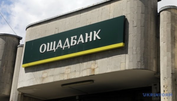 Ощадбанк і ЄБРР профінансують енергетичні проєкти українського бізнесу на €100 мільйонів Ощадбанк і ЄБРР профінансують енергетичні проєкти українського бізнесу на €100 мільйонів