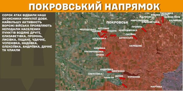 Захисники відбили 40 атак противника на Покровському напрямку фронту
Захисники відбили 40 атак противника на Покровському напрямку фронту