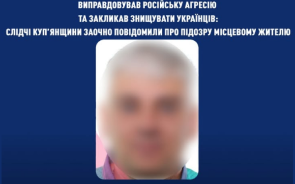 Мешканця Харківщини підозрюють у виправдовуванні російської агресії
Мешканця Харківщини підозрюють у виправдовуванні російської агресії