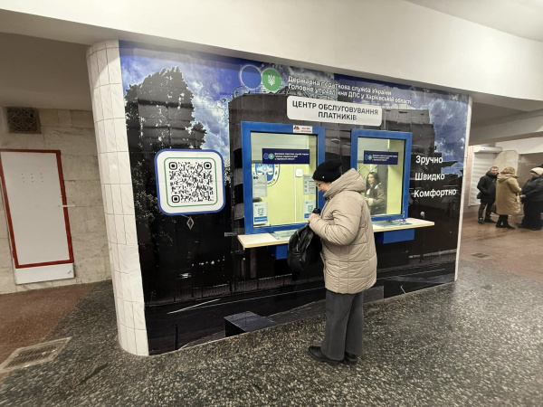 В Харькове в метро открыли центр обслуживания налогоплательщиков
В Харькове в метро открыли центр обслуживания налогоплательщиков