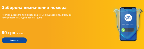 Як дізнатися, хто дзвонить з "прихованого" номера: за це доведеться заплатити
Як дізнатися, хто дзвонить з "прихованого" номера: за це доведеться заплатити