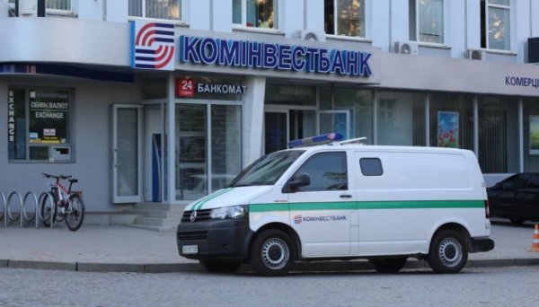 Фонд гарантування розпочав ліквідацію Комінвестбанку Фонд гарантування розпочав ліквідацію Комінвестбанку