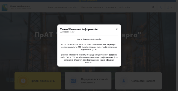 У низці областей України сьогодні знову ввели аварійні відключення світла
У низці областей України сьогодні знову ввели аварійні відключення світла