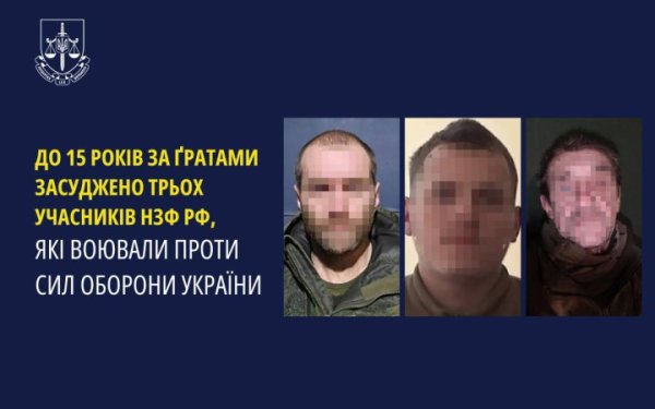 В Україні до 15 років ув’язнення засудили трьох зрадників, які воювали проти Сил оборони України
В Україні до 15 років ув’язнення засудили трьох зрадників, які воювали проти Сил оборони України
