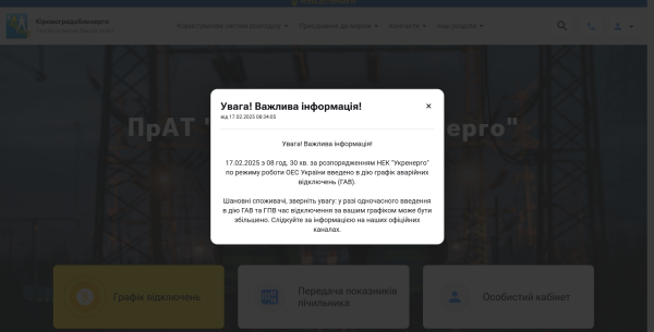 В Україні почали вводити екстрені відключення світла: яких областей стосується
В Україні почали вводити екстрені відключення світла: яких областей стосується