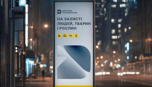 В Україні торік виявили понад 2,6 тисячі порушень у сфері реклами В Україні торік виявили понад 2,6 тисячі порушень у сфері реклами