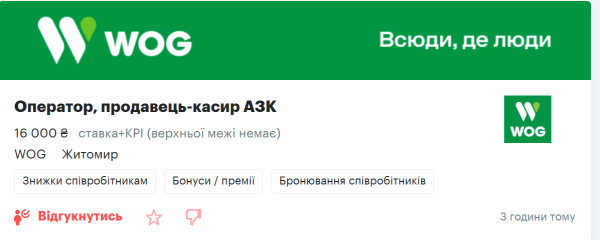 Робота з бронюванням. Які вакансії пропонують українцям та скільки платять
Робота з бронюванням. Які вакансії пропонують українцям та скільки платять