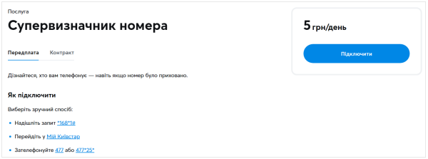 Як дізнатися, хто дзвонить з "прихованого" номера: за це доведеться заплатити
Як дізнатися, хто дзвонить з "прихованого" номера: за це доведеться заплатити