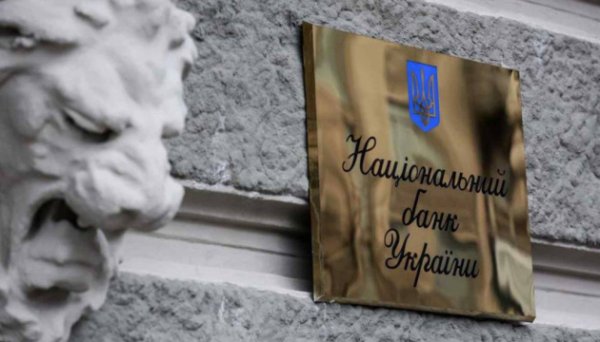 Міжнародні резерви України на початок лютого становили $43 мільярди - Нацбанк Міжнародні резерви України на початок лютого становили $43 мільярди - Нацбанк