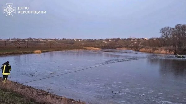 Пятеро детей на Херсонщине провалились под лёд: двоих спасли, ещё троих ищут Пятеро детей на Херсонщине провалились под лёд: двоих спасли, ещё троих ищут