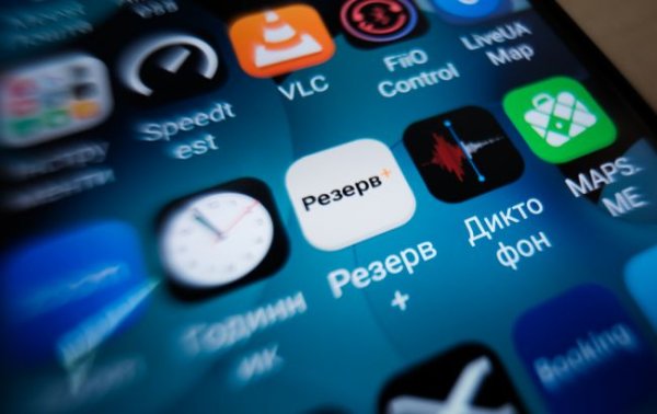 В Міноборони пояснили причину збою у "Резерв+" та дали поради
В Міноборони пояснили причину збою у "Резерв+" та дали поради