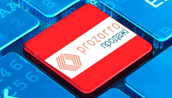 На приватизаційних аукціонах за тиждень залучили майже ₴119 мільйонів - який найдорожчий лот На приватизаційних аукціонах за тиждень залучили майже ₴119 мільйонів - який найдорожчий лот