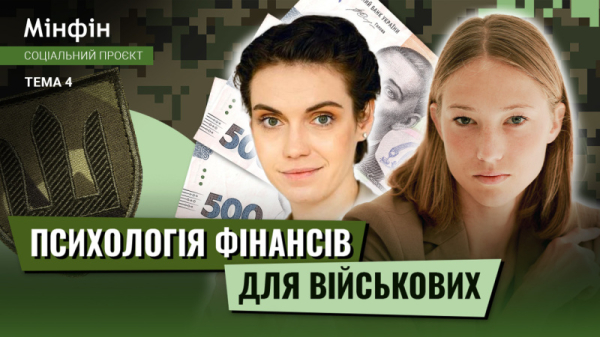 Как эмоции и стресс влияют на финансовое поведение военнослужащих и ветеранов
Как эмоции и стресс влияют на финансовое поведение военнослужащих и ветеранов