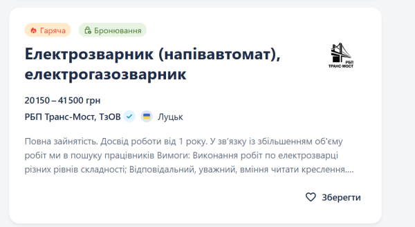 Робота з бронюванням. Які вакансії пропонують українцям та скільки платять
Робота з бронюванням. Які вакансії пропонують українцям та скільки платять