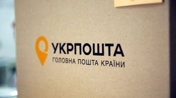Укрпочта может выйти на биржу
Укрпочта может выйти на биржу