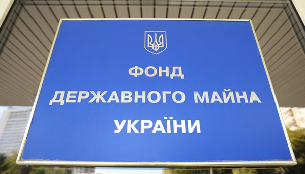 Фонд держмайна минулого тижня залучив понад ₴125 мільйонів від приватизації Фонд держмайна минулого тижня залучив понад ₴125 мільйонів від приватизації