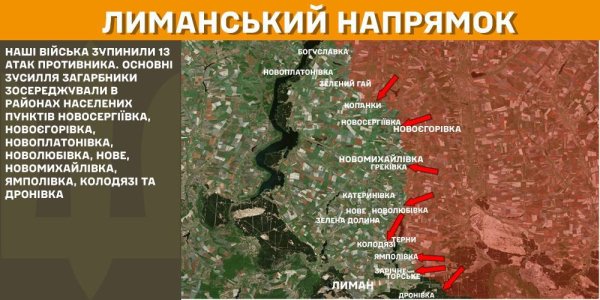Захисники відбили 40 атак противника на Покровському напрямку фронту
Захисники відбили 40 атак противника на Покровському напрямку фронту