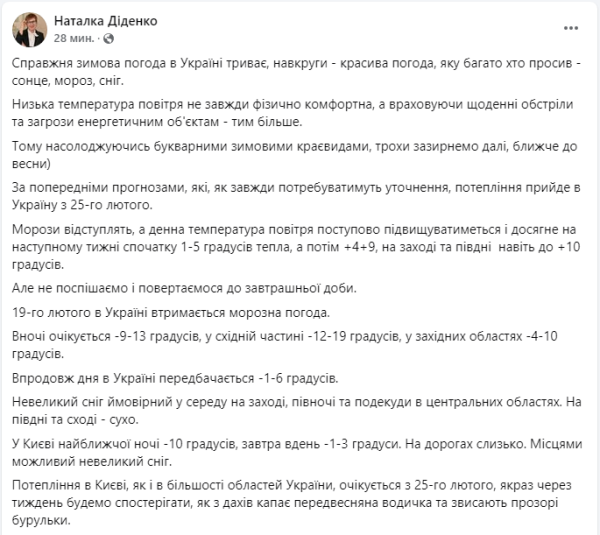 Синоптик назвала дату потепління в Україні: скільки залишилось чекати
Синоптик назвала дату потепління в Україні: скільки залишилось чекати