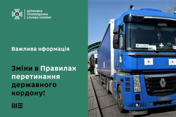 Мужчины-волонтеры будут перевозить гуманитарку по общим правилам пересечения границы
Мужчины-волонтеры будут перевозить гуманитарку по общим правилам пересечения границы
