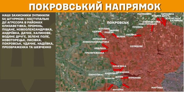 Ворог продовжує тиснути на Покровському і Курському напрямках, — Генштаб
Ворог продовжує тиснути на Покровському і Курському напрямках, — Генштаб