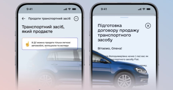 AUTO.RIA интегрировал услугу «Дии» по перерегистрации авто
AUTO.RIA интегрировал услугу «Дии» по перерегистрации авто