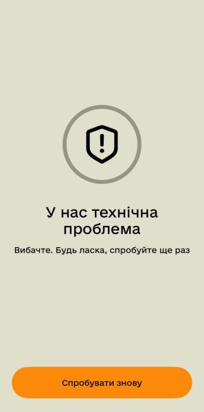 
У застосунку "Резерв+" стався збій 