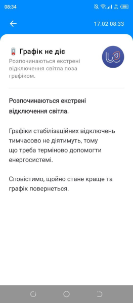 В Україні почали вводити екстрені відключення світла: яких областей стосується
В Україні почали вводити екстрені відключення світла: яких областей стосується