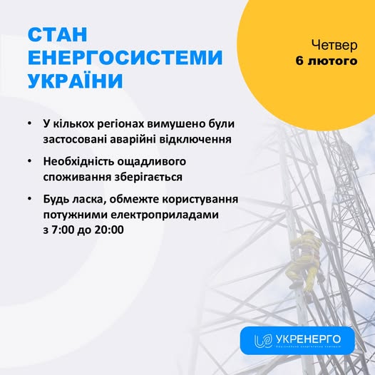 У восьми областях через пошкодження об’єктів генерації - аварійні відключення світла У восьми областях через пошкодження об’єктів генерації - аварійні відключення світла