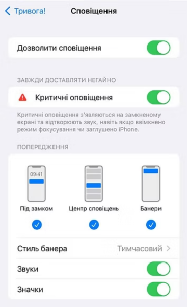 Як вимкнути звук повідомлень про повітряну тривогу: детальна інструкція
Як вимкнути звук повідомлень про повітряну тривогу: детальна інструкція