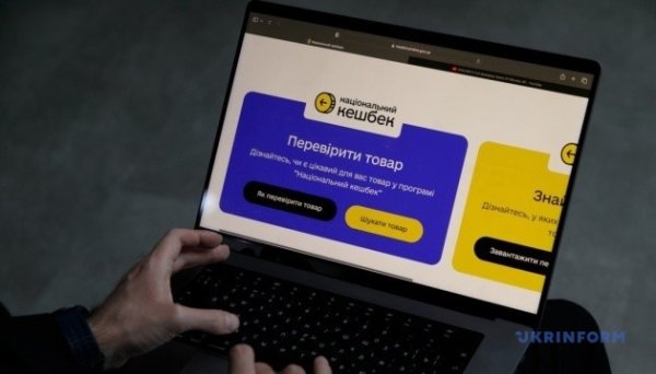 До «Національного кешбеку» за пів року долучилися понад 1700 виробників До «Національного кешбеку» за пів року долучилися понад 1700 виробників