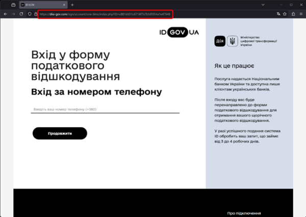 В Украине рассылают фейковые письма якобы от «Дии» о налоговом возмещении (фото)
В Украине рассылают фейковые письма якобы от «Дии» о налоговом возмещении (фото)