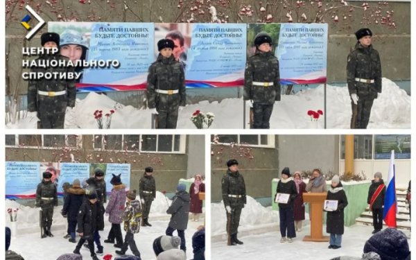 Нацспротив: на тимчасово окупованих територіях загарбники масово перейменовують школи на честь “героїв СВО”
Нацспротив: на тимчасово окупованих територіях загарбники масово перейменовують школи на честь “героїв СВО”