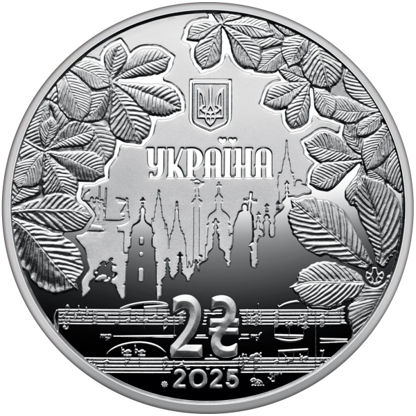 Нацбанк ввел в обращение новую памятную монету &laquo;100 лет со дня рождения Игоря Шамо&raquo; (фото)
                    