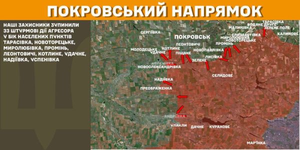 Найбільше боїв за добу відбулося на Покровському та Новопавлівському напрямках
Найбільше боїв за добу відбулося на Покровському та Новопавлівському напрямках