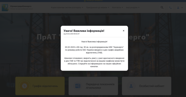 В Україні почали вводити аварійні графіки відключення світла: яких областей торкнулось
В Україні почали вводити аварійні графіки відключення світла: яких областей торкнулось