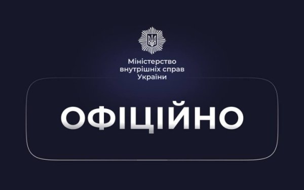 У МВС спростували інформацію про начебто збої у роботі лінії 102
У МВС спростували інформацію про начебто збої у роботі лінії 102