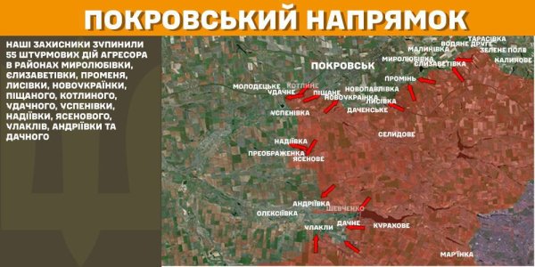 Понад третина бойових зіткнень на фронті відбулася на Покровському напрямку
                                