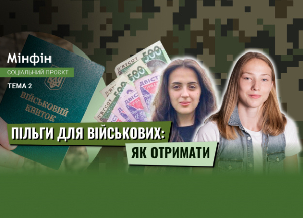 Какие выплаты и льготы доступны военным и ветеранам
Какие выплаты и льготы доступны военным и ветеранам
