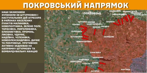 На Покровському напрямку фронту захисники відбили майже 40 ворожих штурмів
На Покровському напрямку фронту захисники відбили майже 40 ворожих штурмів