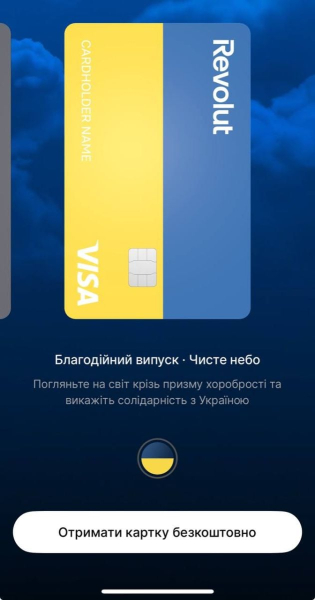 Revolut официально объявил о начале работы в Украине
Revolut официально объявил о начале работы в Украине