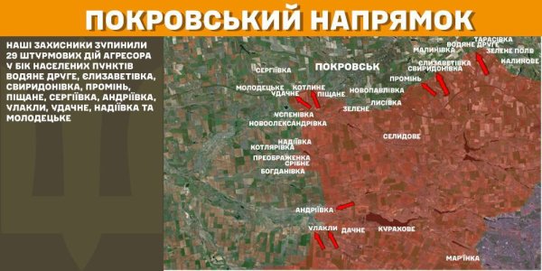 На фронті відбулося 90 боїв, третина з них – на Покровському напрямку
На фронті відбулося 90 боїв, третина з них – на Покровському напрямку