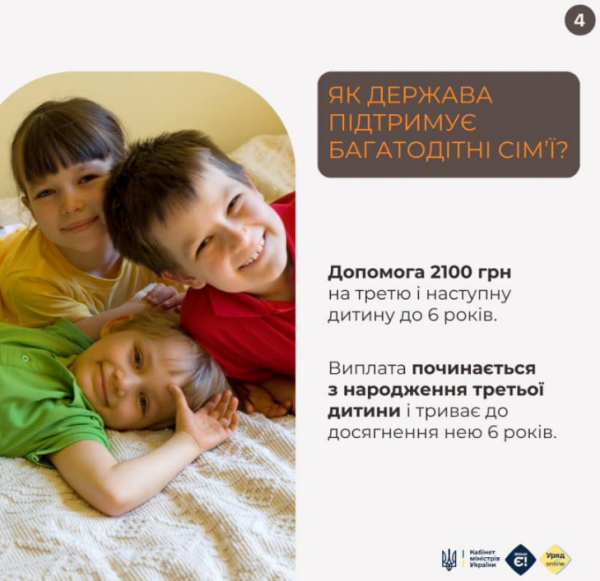 Багатодітні сім'ї в Україні мають низку пільг і держпідтримку: як отримати статус
Багатодітні сім'ї в Україні мають низку пільг і держпідтримку: як отримати статус