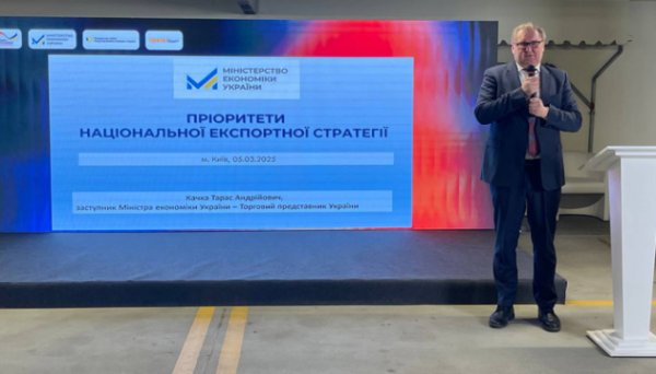 Україна планує наростити експорт за п’ять років до $77 мільярдів - Качка Україна планує наростити експорт за п’ять років до $77 мільярдів - Качка