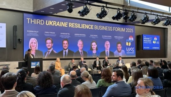 На міжнародному форумі у Люксембурзі обговорюють посилення стійкості економіки України На міжнародному форумі у Люксембурзі обговорюють посилення стійкості економіки України